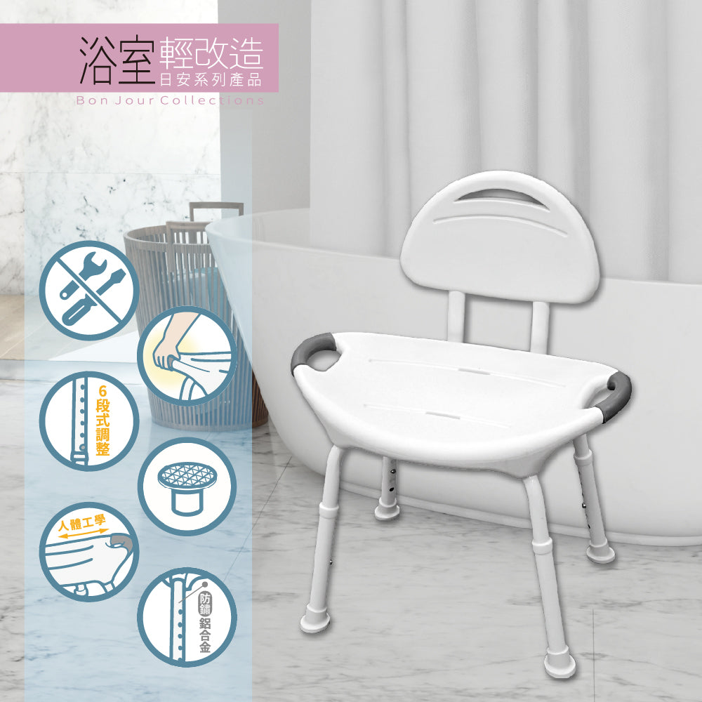 悅康品家 Freedom居家洗澡沐浴椅