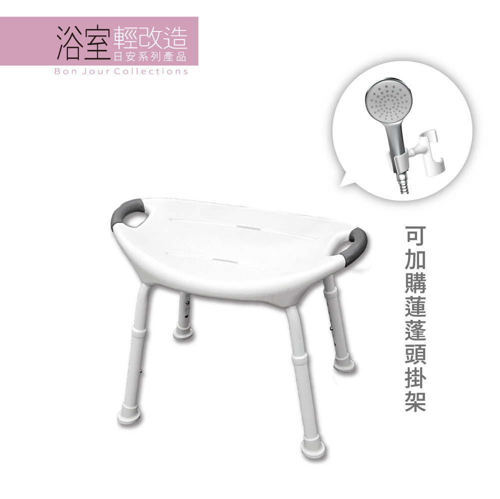 悅康品家 Freedom居家洗澡沐浴椅