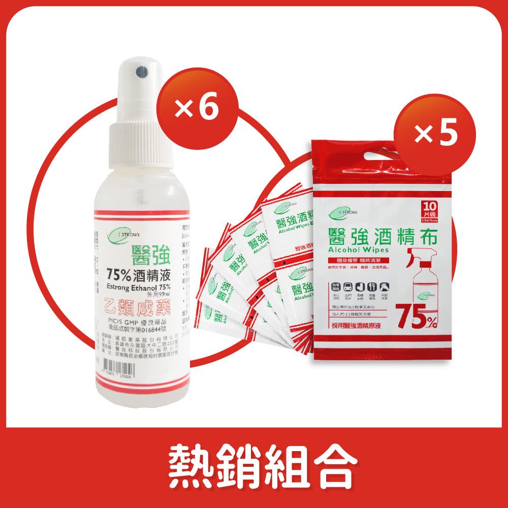 醫強 藥用75%酒精噴瓶99ml/便攜小瓶
