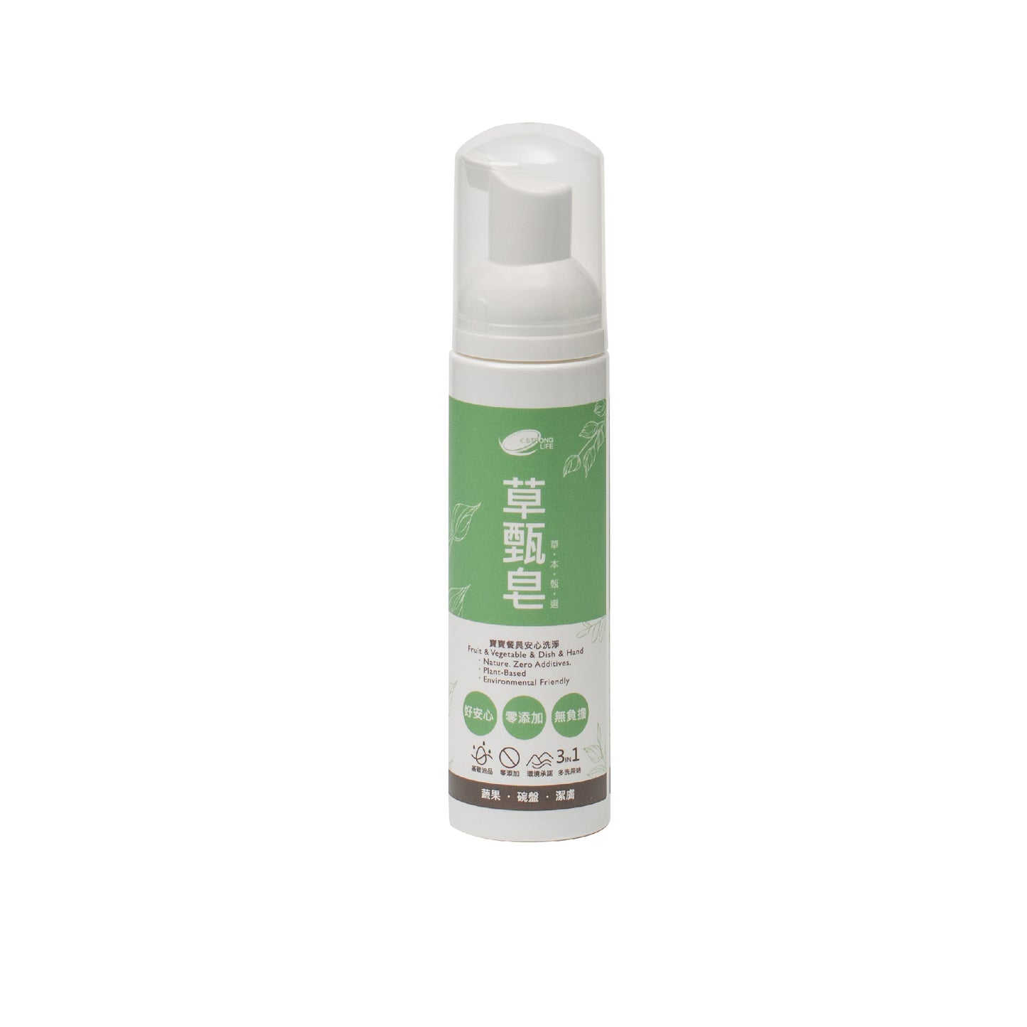 《草甄皂》3合1冷製液態皂80ml (隨身洗手好方便)