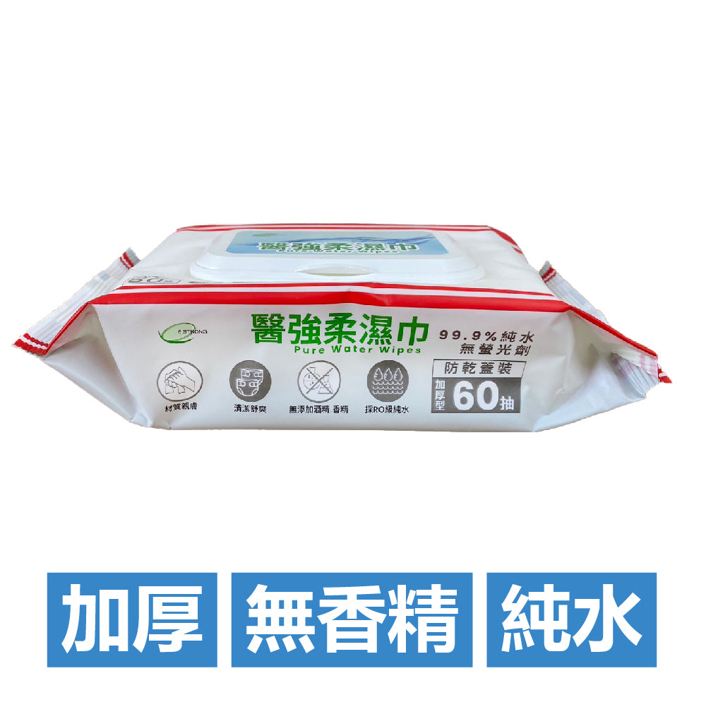 醫強純水柔濕巾60片/包(蓋裝加厚)