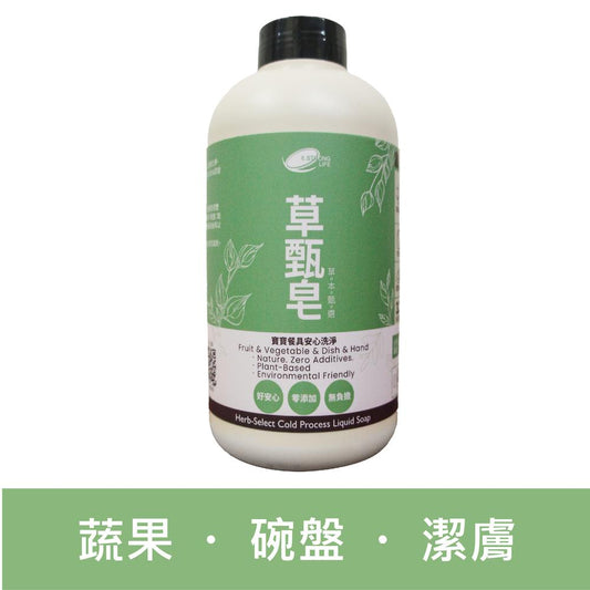 《草甄皂》3合1冷製液態皂1000ml