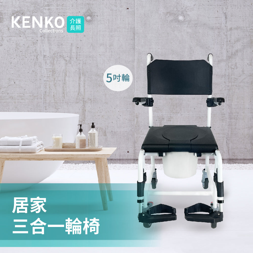 《悅康品家》居家三合一輪椅 24吋輪(輪椅+洗澡椅+便盆椅)