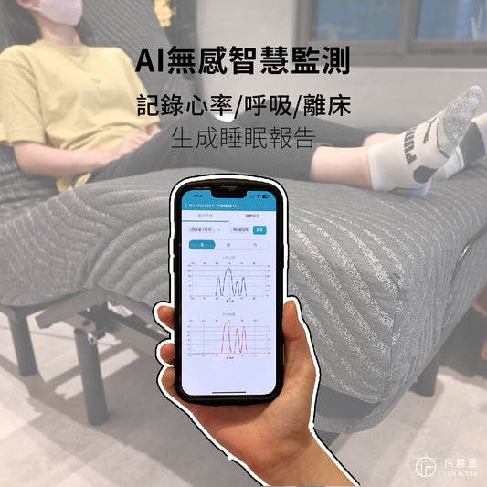 Complete Sleep 舒眠 智慧電動床