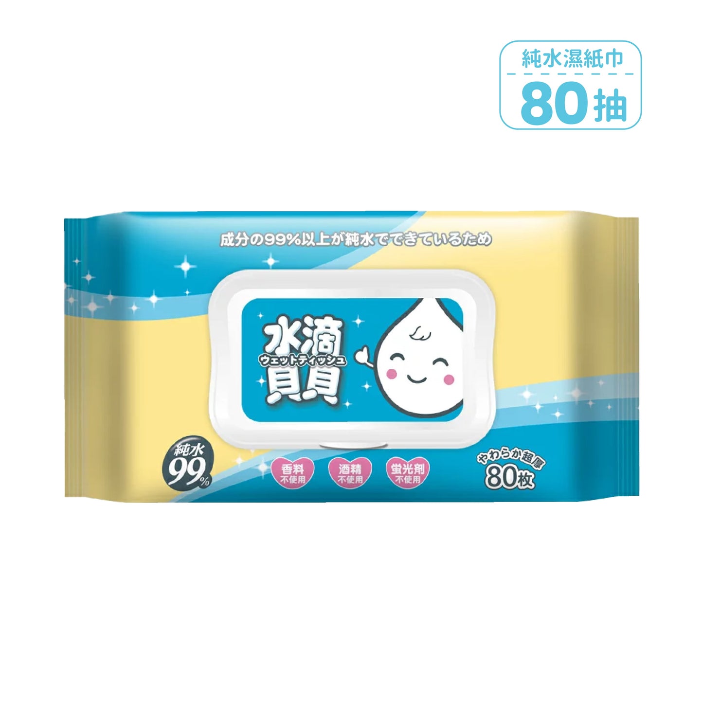 水滴貝貝 超厚純水柔濕巾80抽(附蓋)