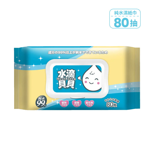 水滴貝貝 超厚純水柔濕巾80抽(附蓋)