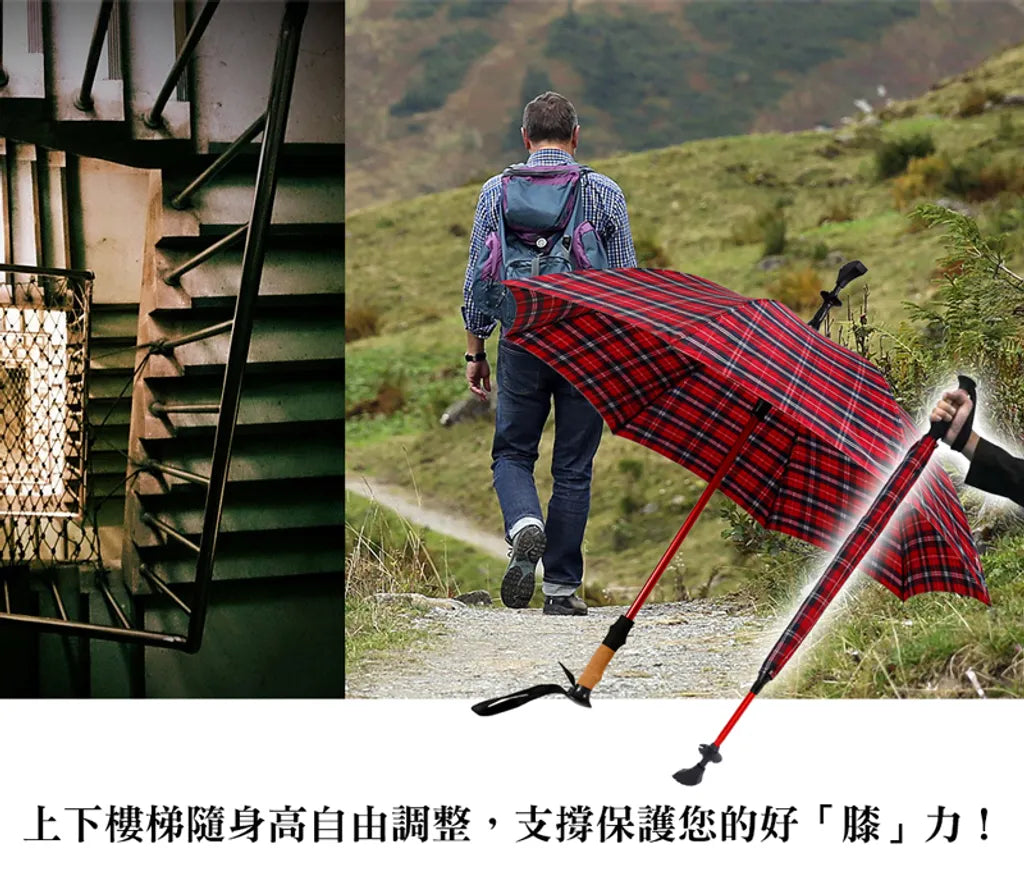 兩用式健走傘