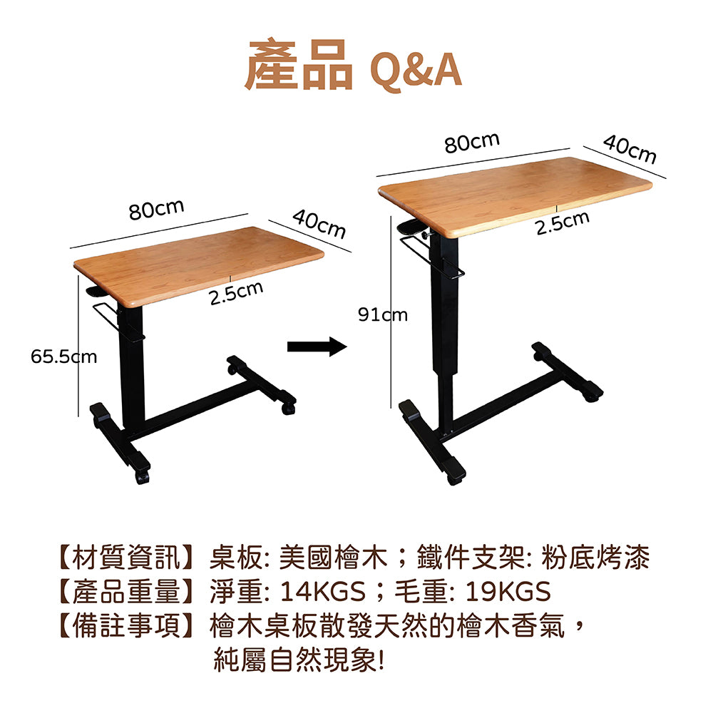 氣壓式升降桌|美國檜木 CYP