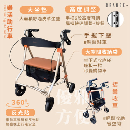 《悅康品家》樂活助行車