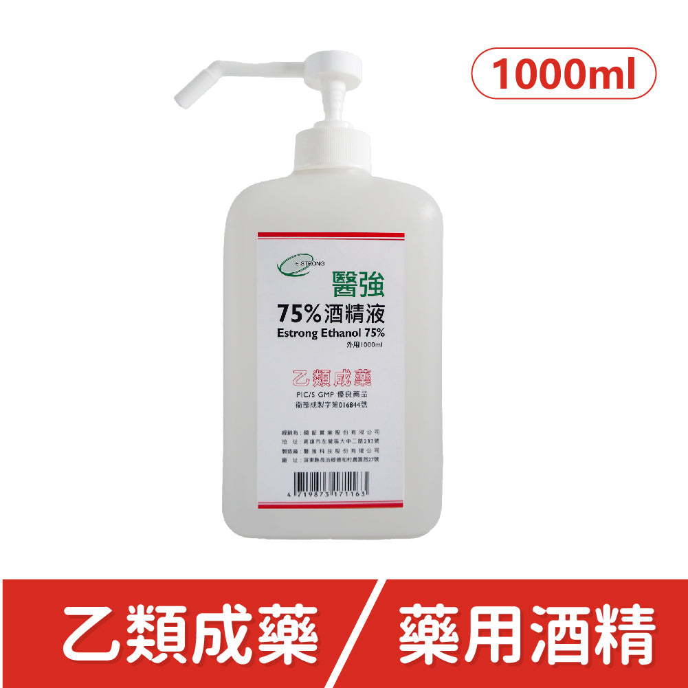 【醫強】75%藥用酒精 1L方瓶