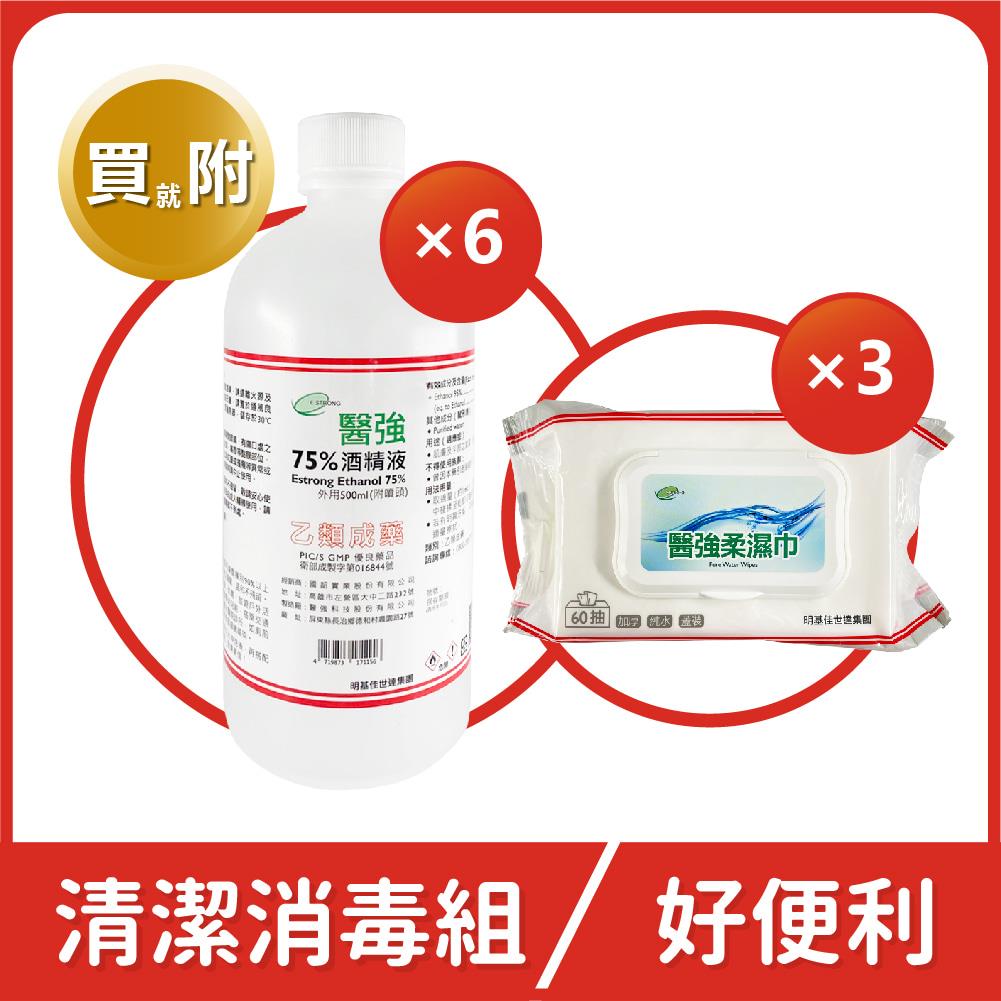 清潔消毒組✨醫強75%藥用酒精 500ml*6瓶(無噴頭)+柔濕巾*3包