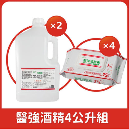 【醫強】75%藥用酒精 4000ml*2瓶+酒精布60抽*4包