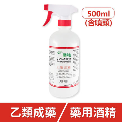 【醫強】75%藥用酒精 有噴頭500ml*24瓶(整箱宅配)