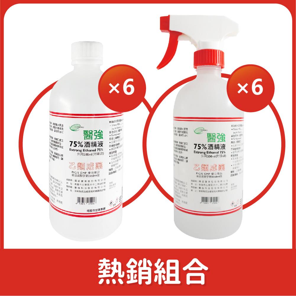 【醫強】75%藥用酒精 500ml(有噴頭)*6瓶+500ml*6瓶