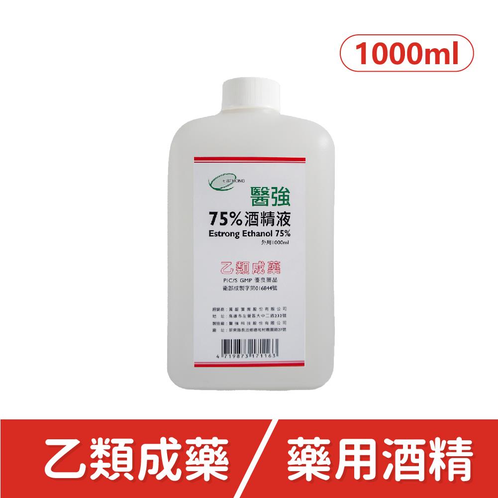 【醫強】75%藥用酒精 1L方瓶*4瓶+500ml噴頭*2瓶