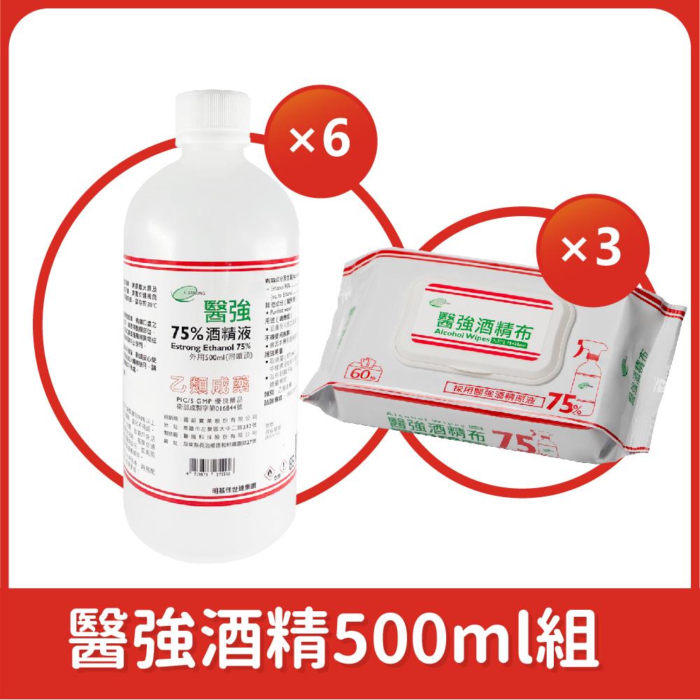 【醫強】75%藥用酒精 500ml*6瓶+酒精布60片*3包