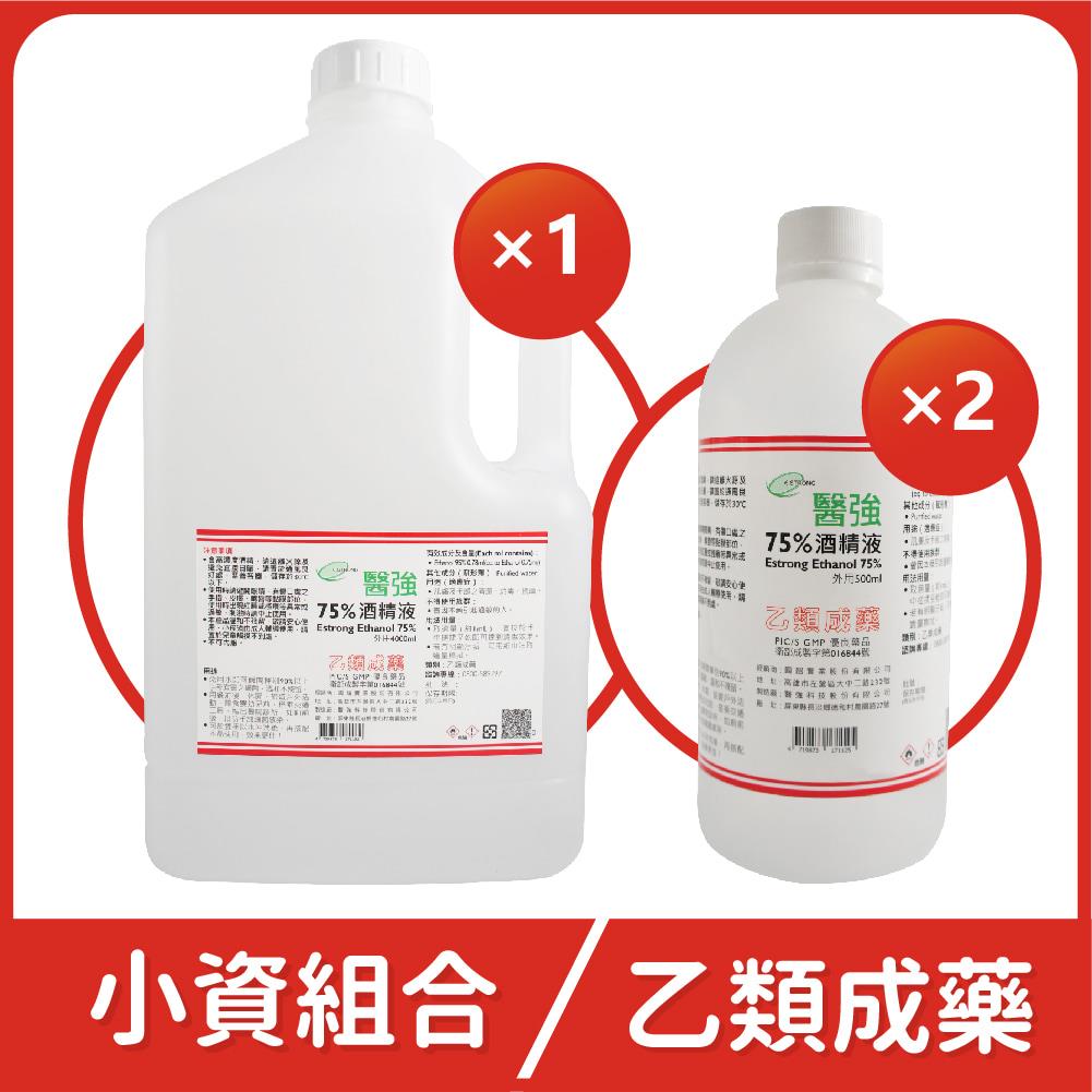 小資組✨【醫強】75%藥用酒精 4000ml/桶+500ml(無噴頭)*2瓶