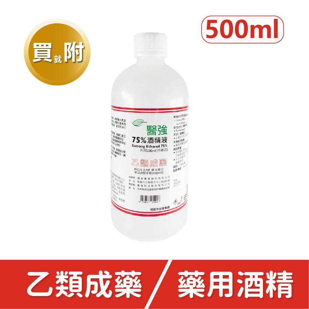 【醫強】75%藥用酒精 500ml