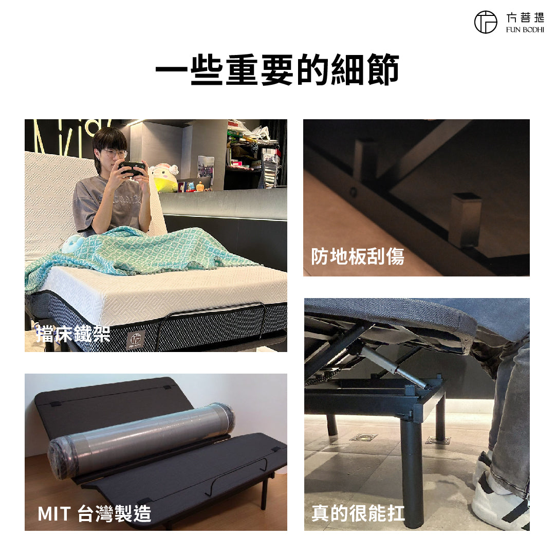 新品上市✨Complete Sleep 舒眠智慧電動床/單人加大TXL