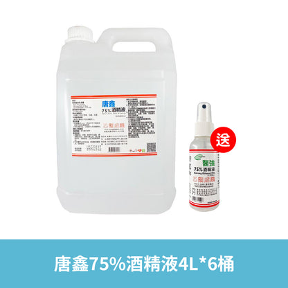 唐鑫 藥用75%醫療酒精 超大容量4L/桶