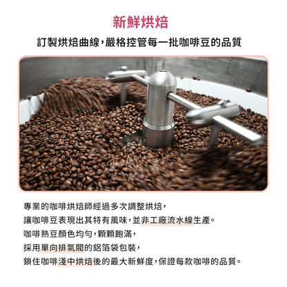 野生麝香貓 印尼 水洗(300g/濾掛式20包)